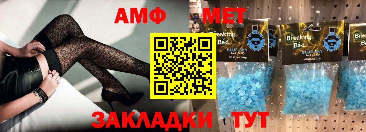 АМФЕТАМИН  Амфетамин 97%  АМФЕТАМИН  Назарово  Вход с VPN 