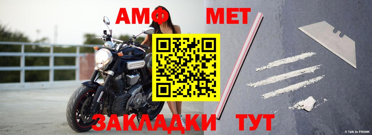 АМФЕТАМИН Розовый Назарово