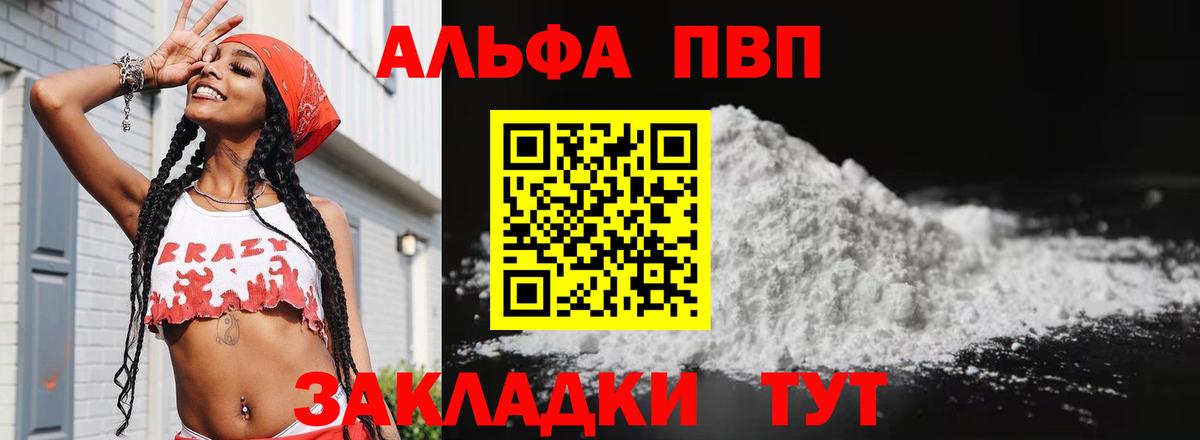 APVP кристаллы  Alpha-PVP Crystall  закладка  Вход с VPN  Назарово  A-PVP СК КРИС 