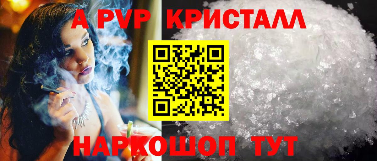 Alfa_PVP VHQ Назарово
