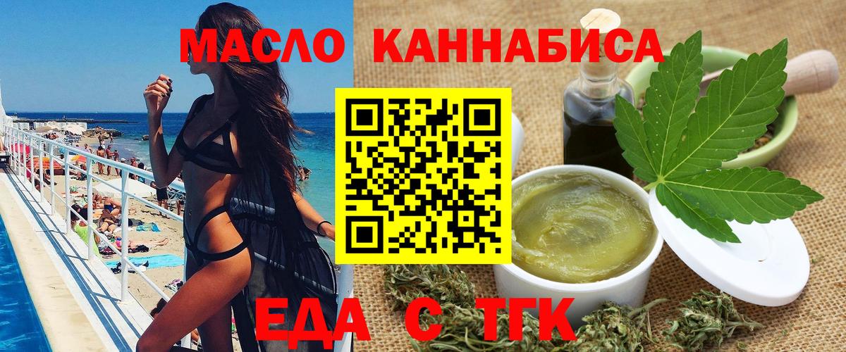 Назарово  Печенье с ТГК конопля  Вход с VPN 