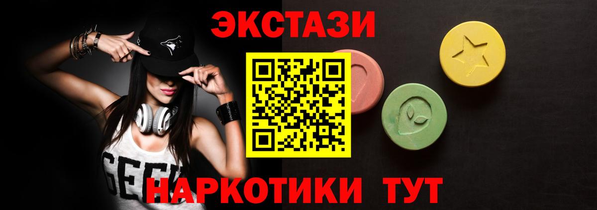 купить  цена  Ecstasy Punisher  ЭКСТАЗИ  Назарово  Вход с VPN  ЭКСТАЗИ VHQ 