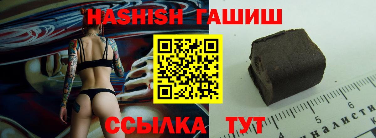 ГАШ ice o lator Назарово