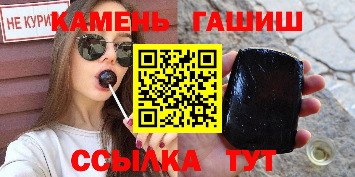 ГАШ гарик  Вход с VPN  ГАШИШ убойный  Гашиш  Назарово 