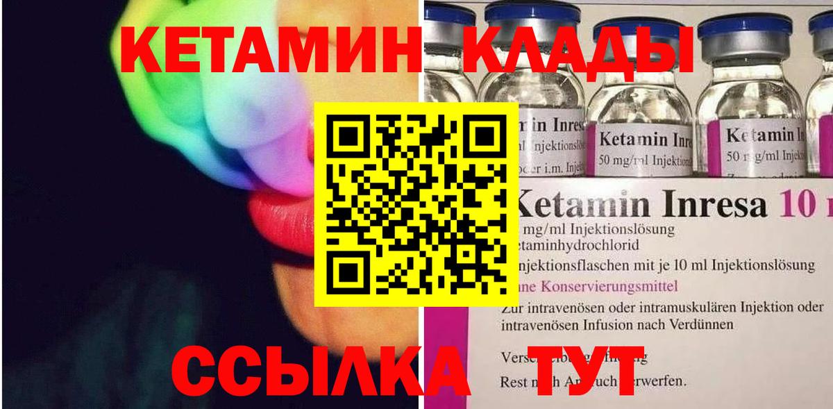 Назарово  КЕТАМИН ketamine  Вход с VPN  КЕТАМИН ketamine 