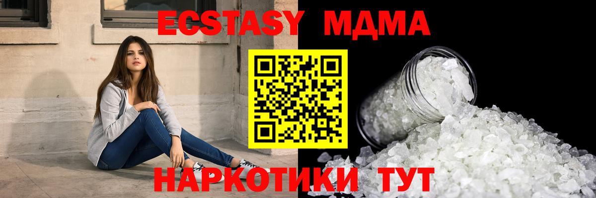 Назарово  MDMA  Вход с VPN  MDMA Molly 
