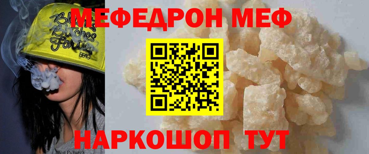 Меф мяу мяу мука Назарово