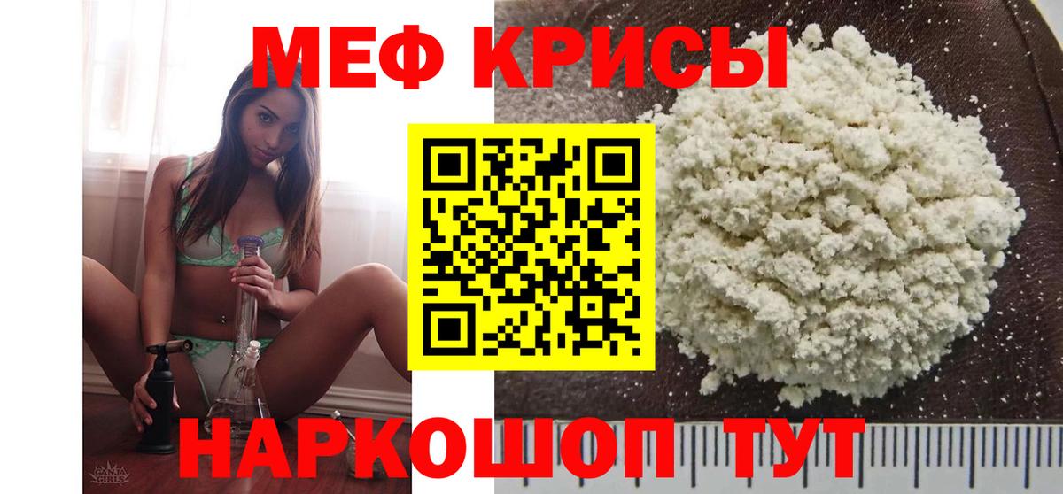 Назарово  Меф мяу мяу  МЕФ mephedrone  Мефедрон  Вход с VPN 