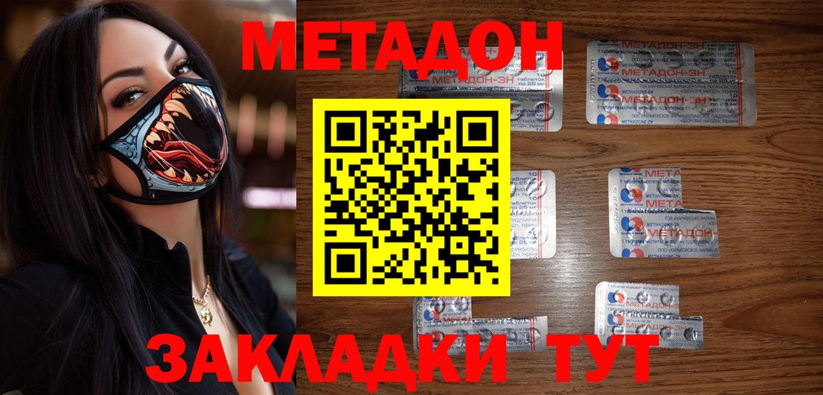 ОМГ ОМГ ONION  Вход с VPN  Метадон мёд  Назарово  Метадон белоснежный 
