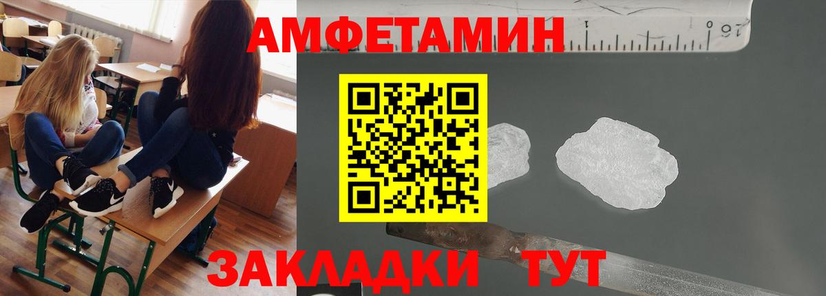 Первитин пудра Назарово