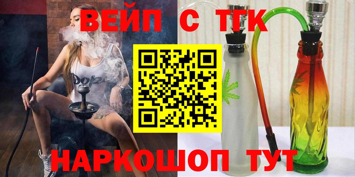 ТГК Wax Назарово